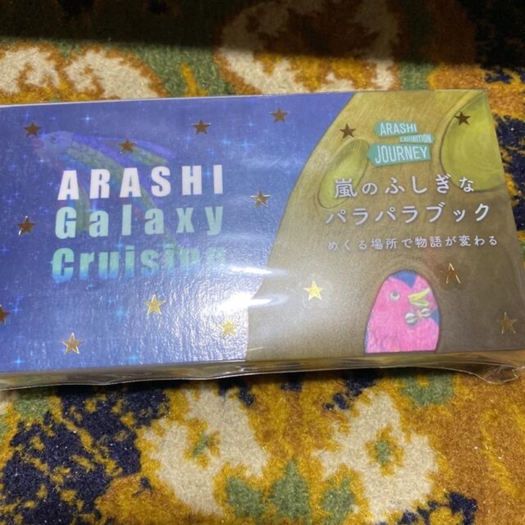 嵐 - 嵐 展覧会 ARASHI EXHIBITION JOURNEY 5×20 グッズの通販 by