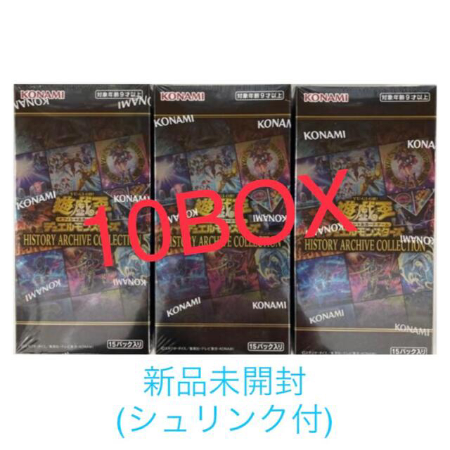 新品味開封 10BOX 遊戯王ヒストリーアーカイブコレクション 新品味開封