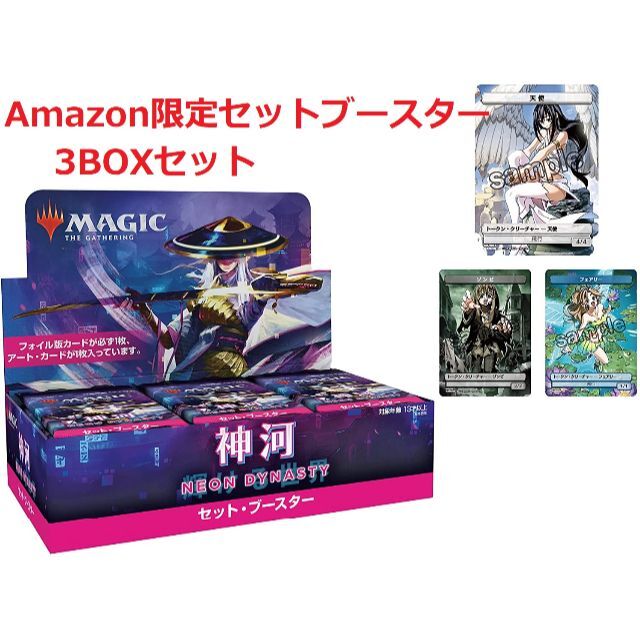 MTG マジック:ザ・ギャザリング 神河:輝ける世界セット・ブースター