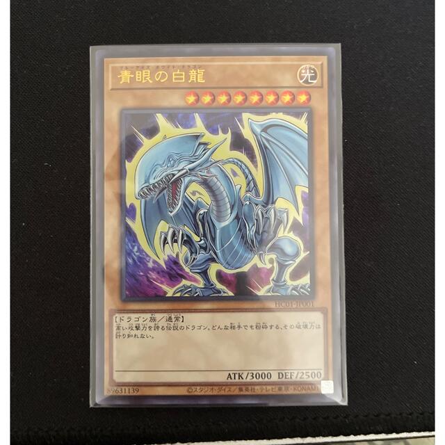 青眼白龍 ウルトラ 遊戯王 初期 青眼の白龍 ウルトラレア No.1916