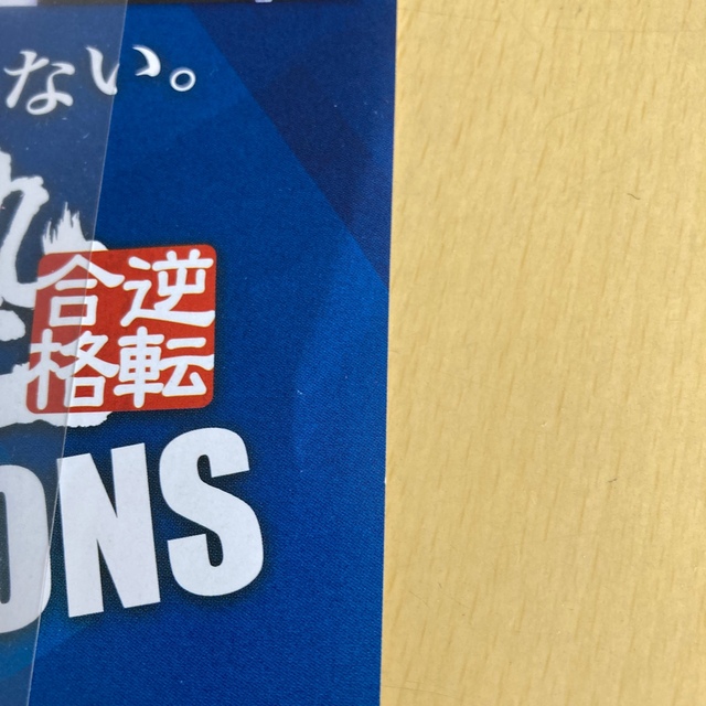 GENERATIONS - 武田塾広告の通販 by まきとも's shop