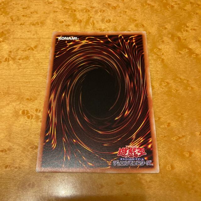 遊戯王 - エラーカード ユベル シークレットレア ホログラムつなぎ目