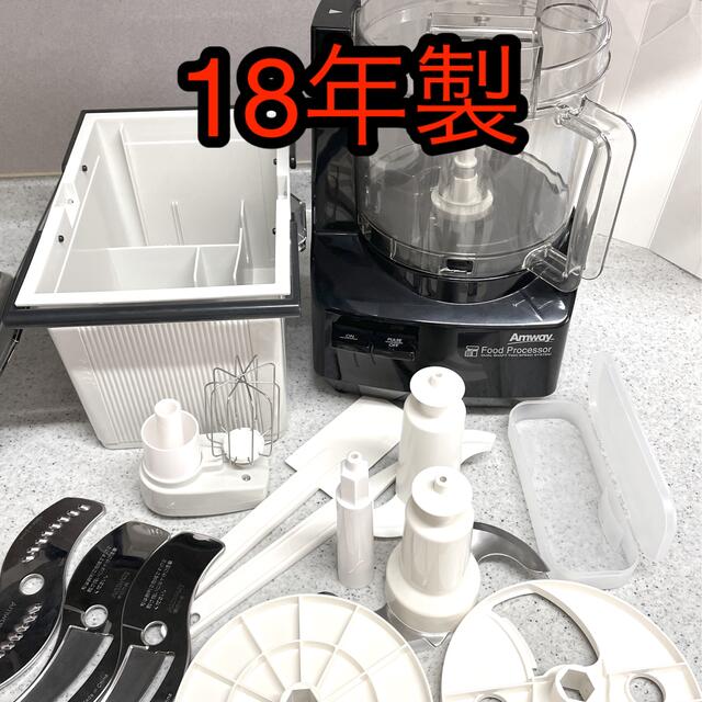 Amway フードプロセッサー 限定ブラック アムウェイ♡フード