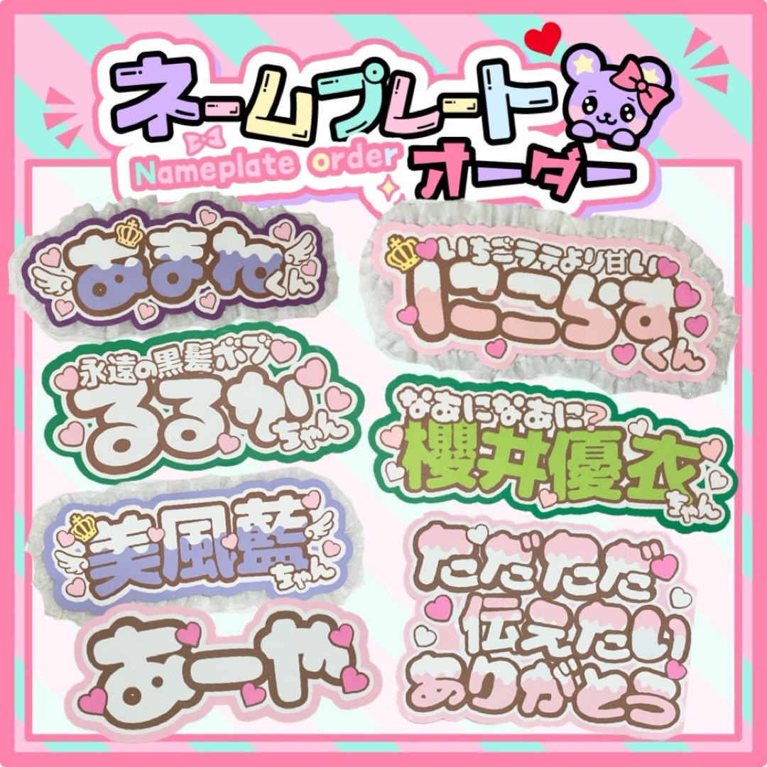 Johnny's - うちわ文字 ネームボード オーダー 文字パネル 応募ボード