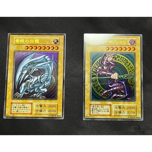 遊戯王 青眼の白龍、ブラックマジシャン ステンレス 2枚 セット 青眼の