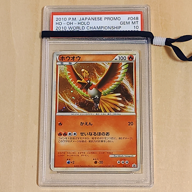 psa10 ホウオウ プロモ レジェンド PSA10】ホウオウLegend | ポケ堂