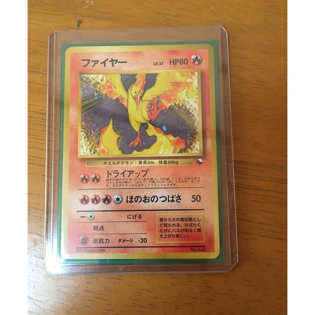 旧裏 ポケモンカード ファイヤー LV.37 ホロ 初期 伝説のポケモン 旧裏