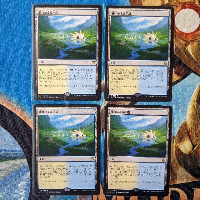 4枚セット】溢れかえる岸辺_FOIL_EXP 溢れかえる岸辺 日本語版 Amazon