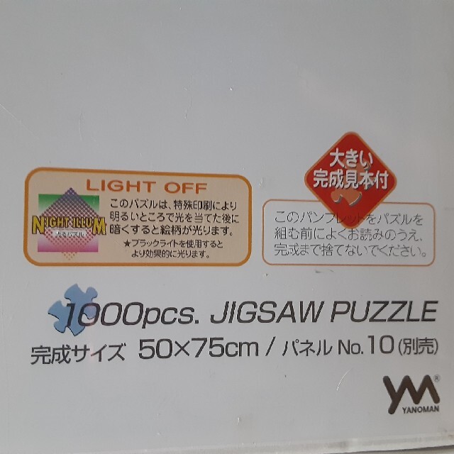 KAGAYA 双子座12星座パズル the Zodiac 1000P オリジナル