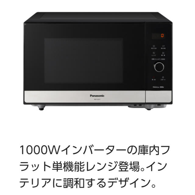 パナソニック NE-FL221 価格比較 - 価格.com Panasonic NE-FL221 単