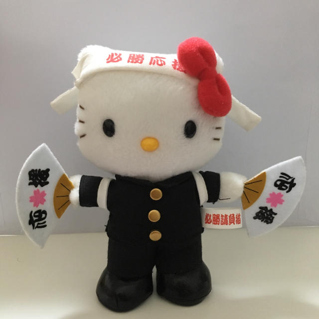 ハローキティ 激レア 受験生応援 ぬいぐるみ マスコット サンリオ