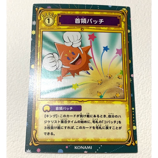 ボーボボ カード 翼があるのだから brg8.5点 首領パッチ ボーボボ