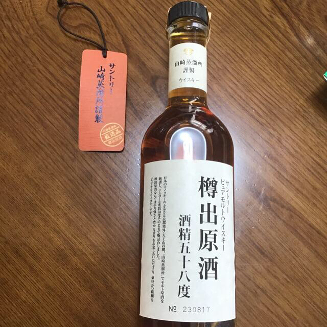 SUNTORY ピュアモルト 樽出原酒 酒精58度 山崎蒸留所 500ml