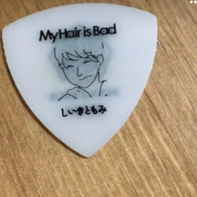 My Hair is Bad 椎木知仁 ギターピック マイヘア Amazon.co.jp