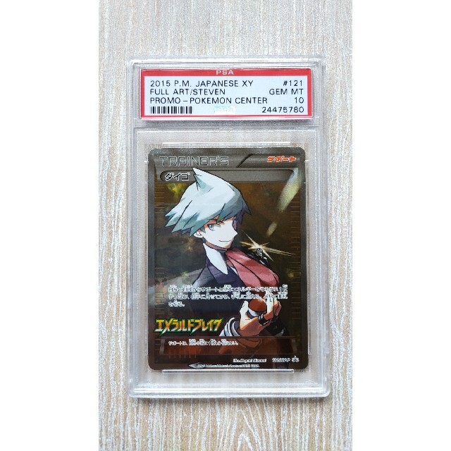 ダイゴ プロモ SR PSA10 【公式通販】