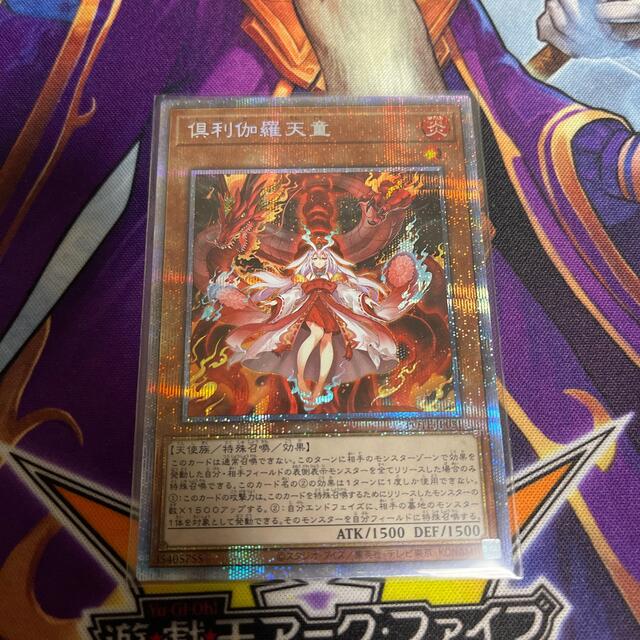 遊戯王 倶利伽羅天童 プリズマ プリズマティックシークレット プリシク