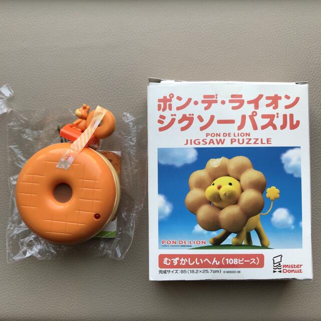 ⭐オマケ ポンデライオン ジグソーパズル ⭐オマケ ポンデライオン