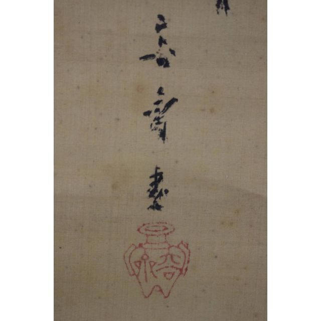 真作】菊池容斎/鯉滝昇り図/掛軸☆宝船☆Z-546