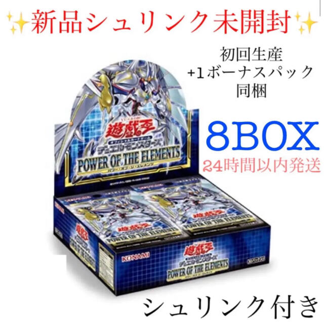 シュリンク付 遊戯王OCG POWER OF THE ELEMENTS 4BOX シュリンク付