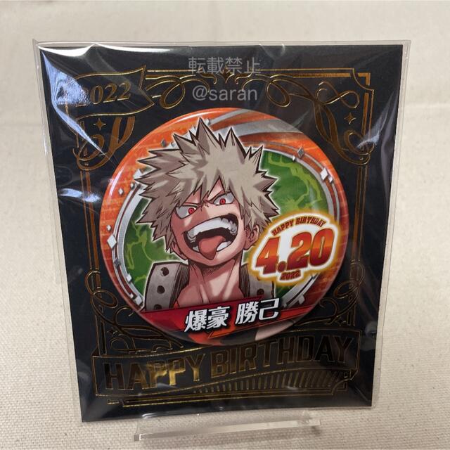 爆豪勝己 缶バッジ バースデー缶バッジ2022 ジャンプ ヒロアカ Amazon