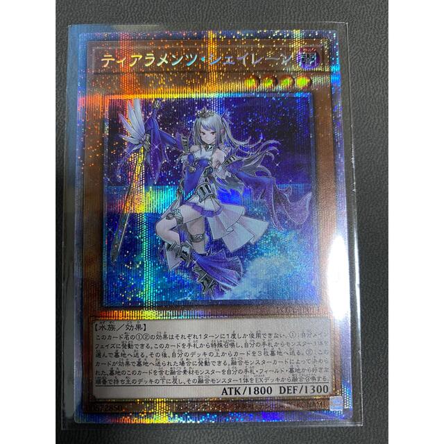 遊戯王 ティアラメンツシェイレーン プリズマ プリシク PSA10 ティアラ