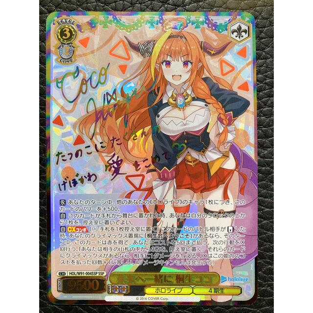 ヴァイスシュヴァルツ 未来へ一緒に 桐生ココ SSP サイン PSA10 Amazon