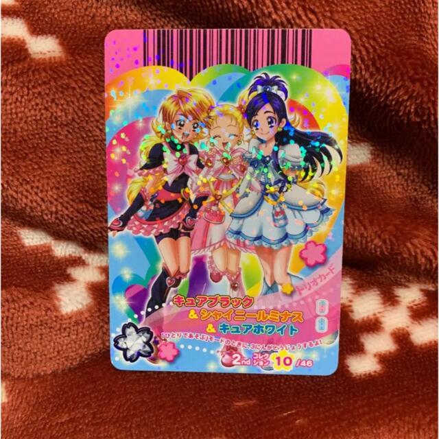 プリズムコネクト ふたりはプリキュア 抽選プロモ シャイニールミナス