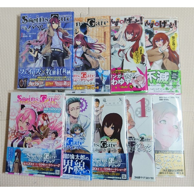 STEINS;GATE シリーズ 7冊セット