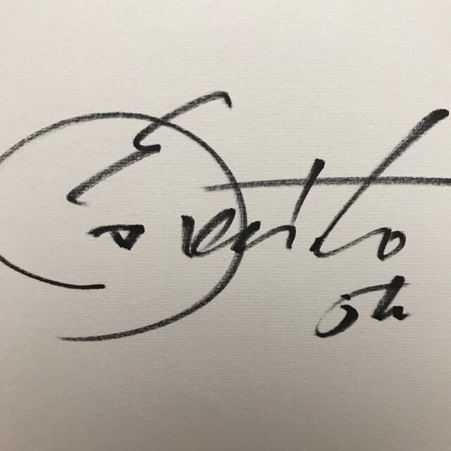 ポルノグラフィティ岡野昭仁直筆サイン色紙 ポルノグラフィティ 岡野