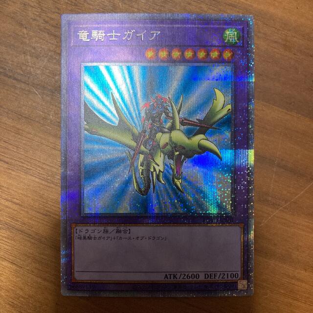 即購入歓迎。遊戯王 竜騎士ガイア プリズマティックシークレットレア