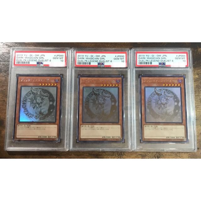 連番5枚セットPSA10 ブラック・マジシャン・ガール ホロ ブラック