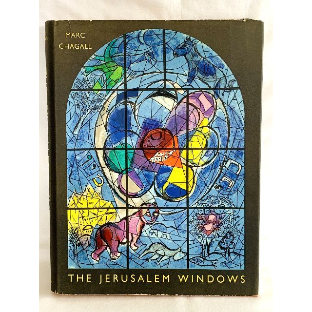 ☆マルク シャガール☆エルサレム ウィンドウ☆カラーリトグラフ☆1962