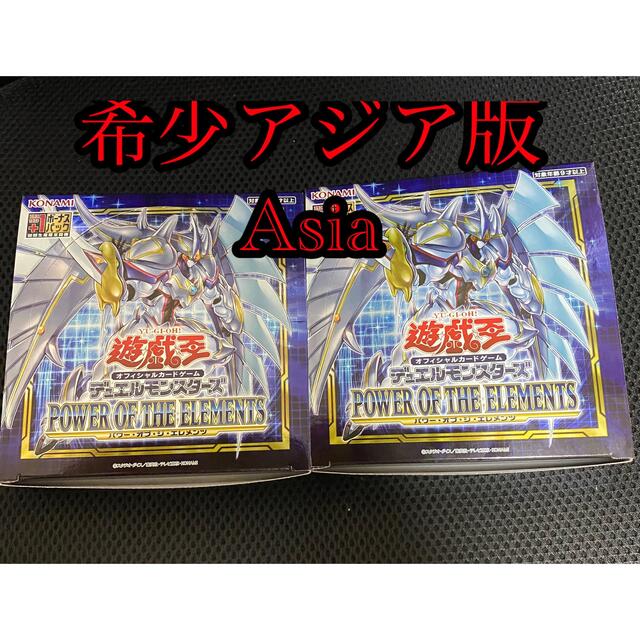 超希少】遊戯王 初版 パワーオブジエレメンツ 未開封 カートン 中国