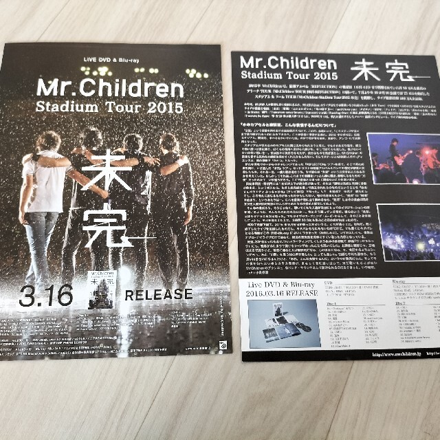 Mr.Children - ☆プロフ必読 Mr.Children 未完ライブセットの通販 by