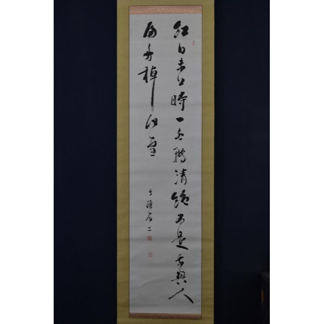 真作/西村秀岳/孤村新藹/こそんしんあい/新緑田家図/掛軸/名家伝来/AE-33