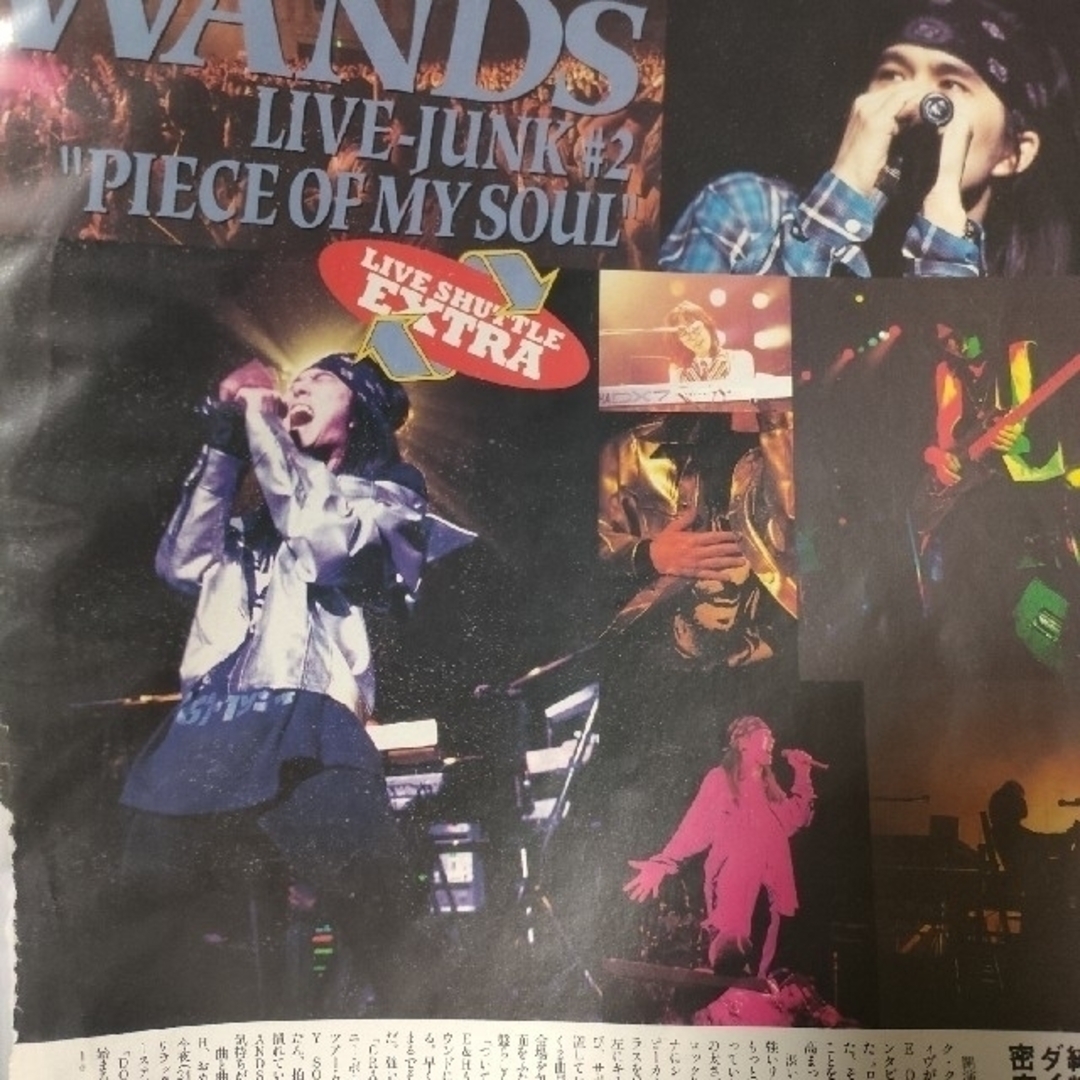 貴重WANDS(上杉昇/柴崎浩)1996年カレンダー ◎貴重◎WANDS(上杉昇⁄