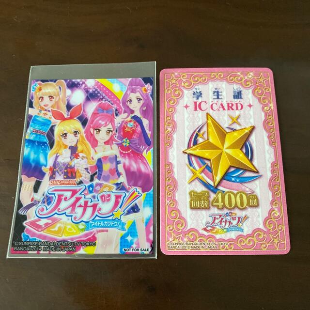 アイカツ! - アイカツ ICカード 400回 ピンク スリーブ カードケース