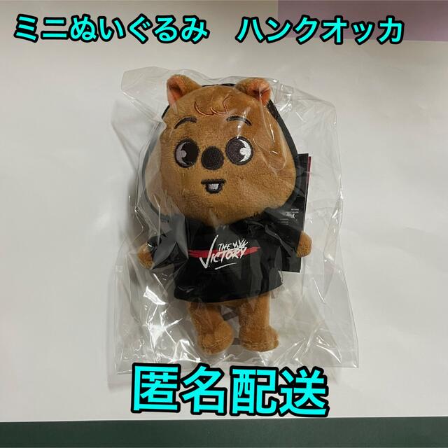ハンクオッカ テディベア skzoo straykids Stray Kids SKZOO PLUSH