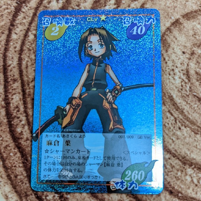 ファウスト/木刀の竜 prize3 超・占事略決 シャーマンキング