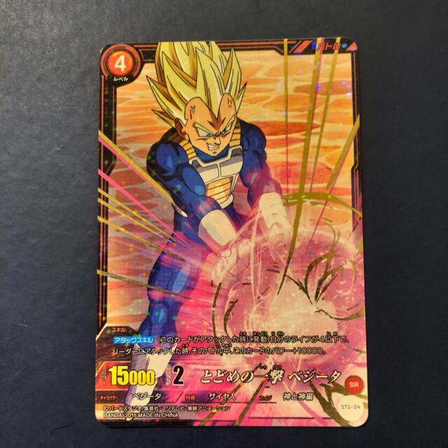 非売品 ドラゴンボール Z レンチキュラー イラストカード ベジータ