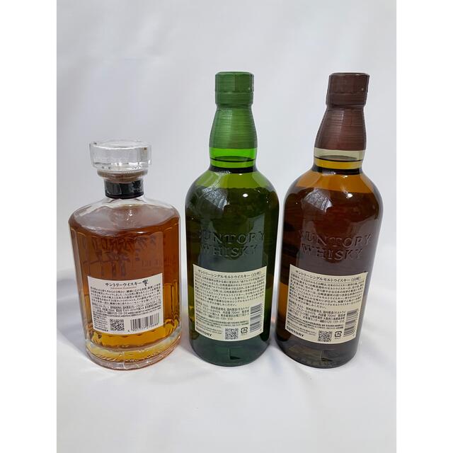 山崎 白州 響 3本セット ウイスキー 山崎・白州・響 3本セット