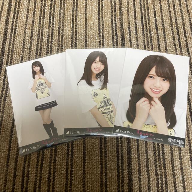 乃木坂46 生写真 齋藤飛鳥 2015 April-Ⅲ 大花柄 3種コンプ 乃木坂