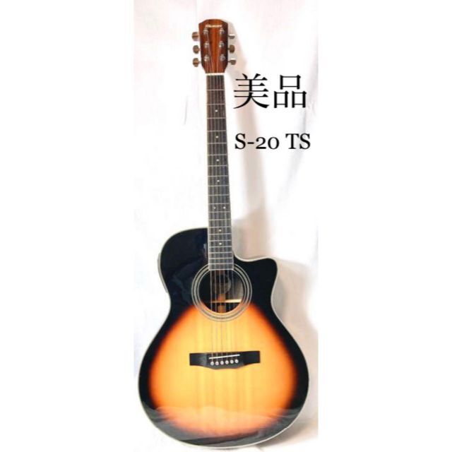 Morris(モーリス) S-20 TS エレクトリックアコースティックギター