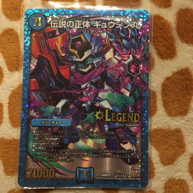 デュエマカード レジェンド デュエマ バラ売り デュエルマスターズ