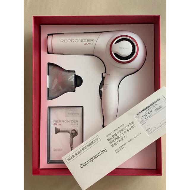 リュミエリーナヘアビューザーHAIRBEAUZER 2D 箱有り】ヘアドライヤー