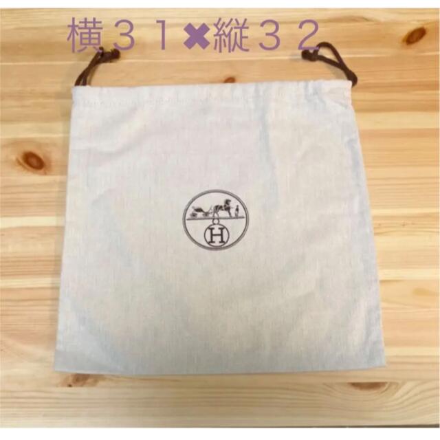 エルメス 保存袋 9枚セット｜エルメス 保存袋 9枚セット HERMES