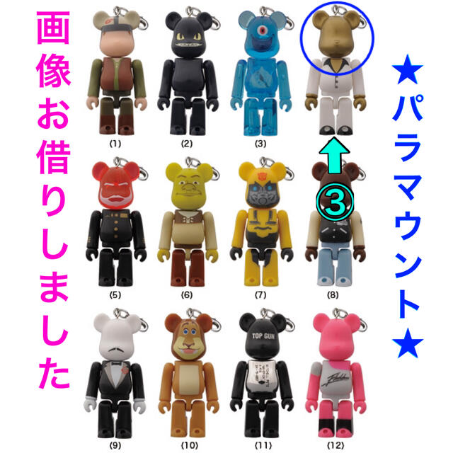 ベアブリック WWT 2007 BE@RBRICK - レア🎉新品未開封 名作映画