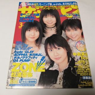 新聞広告 モーニング娘と松浦亜弥 2004年 状態は非常に非常に非常