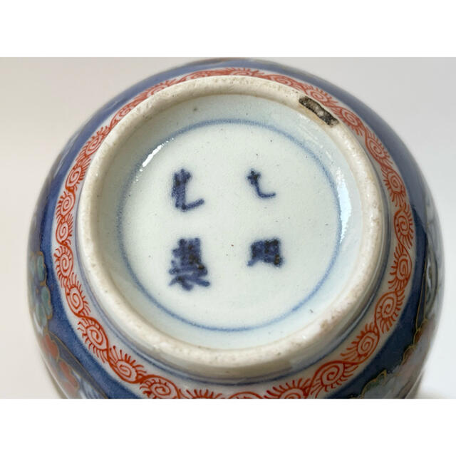 骨董アンティーク古伊万里染付金襴手青海波波間千鳥桜盃5点