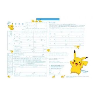 令和版】 ポケモン ブライダルフェア 婚姻届 ポケモン - ポケモン 婚姻